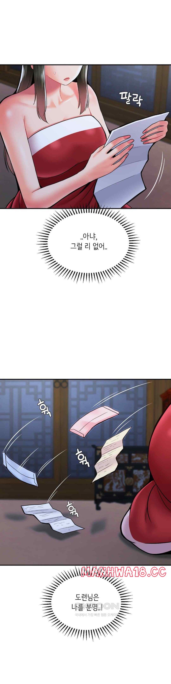 Seventeenth Only Son Raw Chapter 40 Page 3
