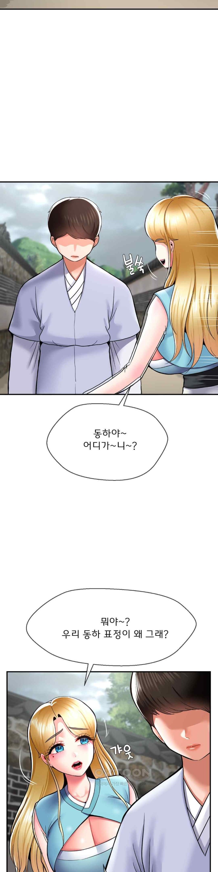 Seventeenth Only Son Raw Chapter 40 Page 30