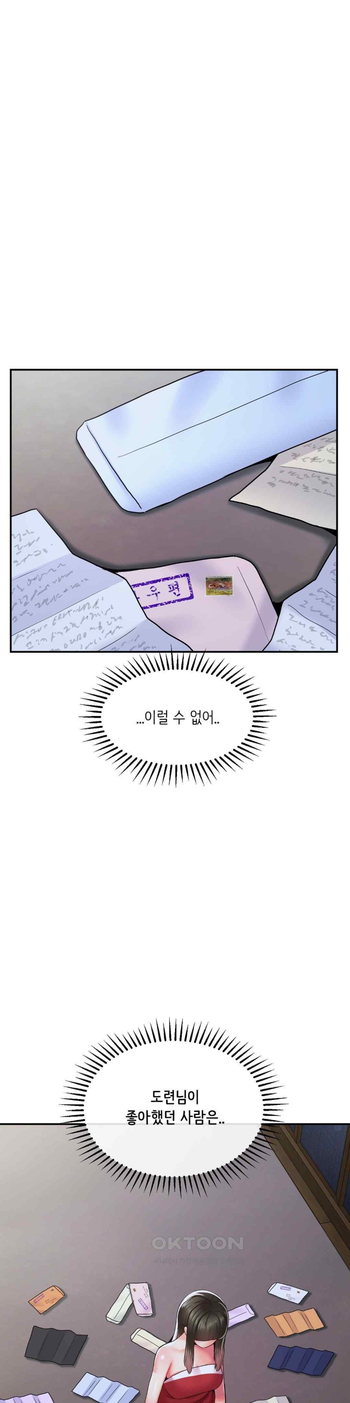 Seventeenth Only Son Raw Chapter 40 Page 4