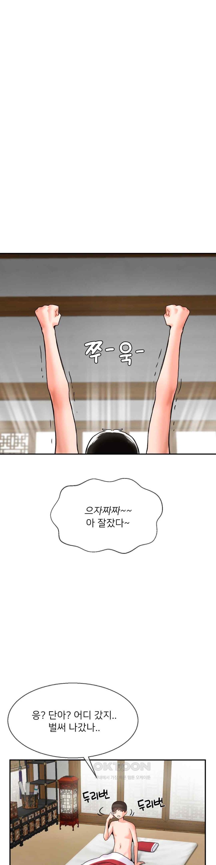 Seventeenth Only Son Raw Chapter 40 Page 6