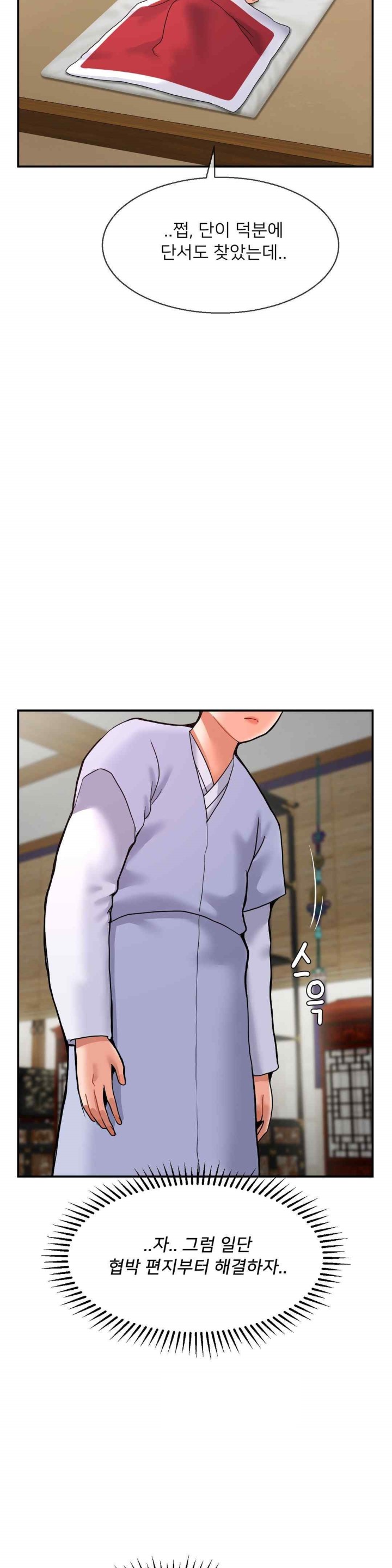 Seventeenth Only Son Raw Chapter 40 Page 7
