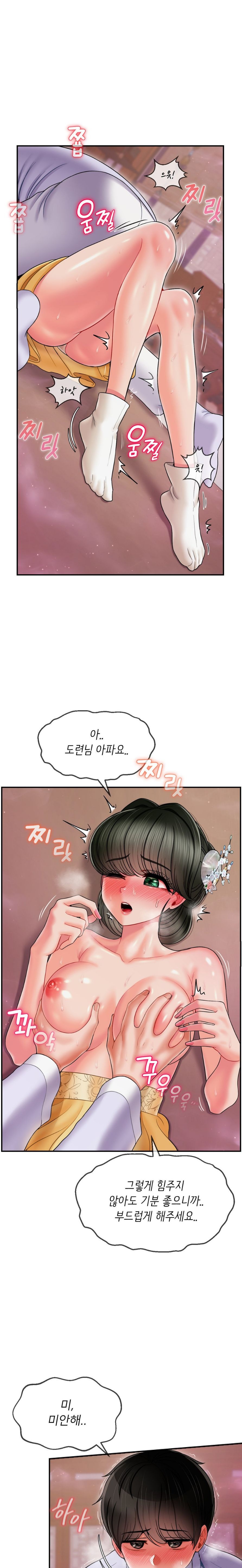 Seventeenth Only Son Raw Chapter 4 Page 11