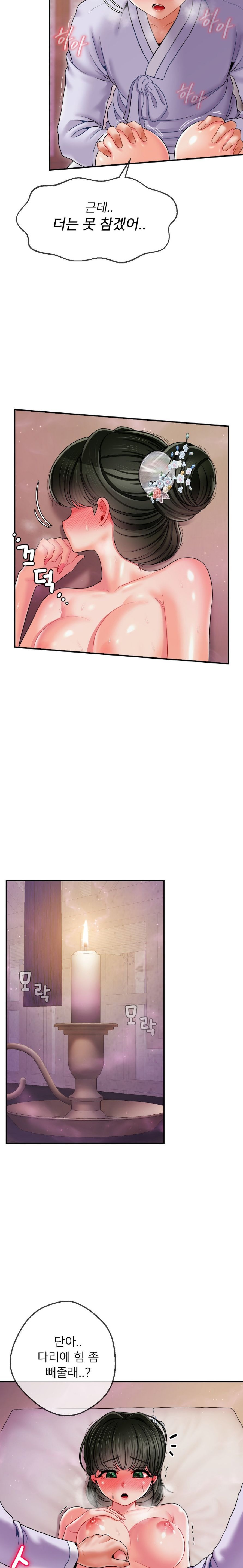 Seventeenth Only Son Raw Chapter 4 Page 12