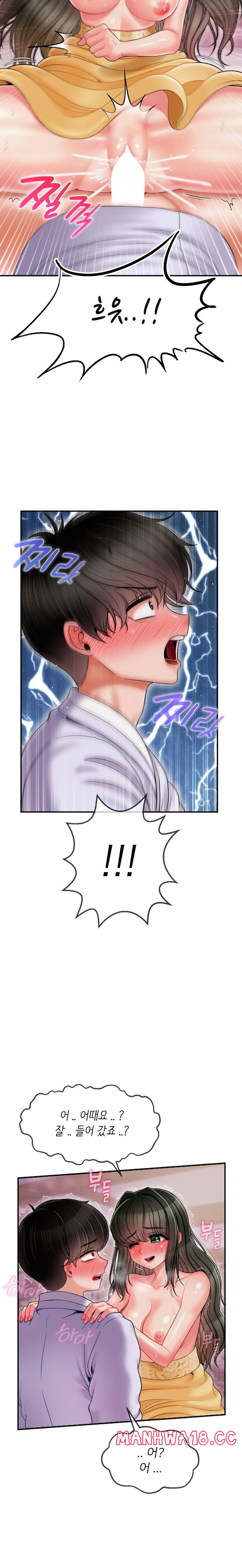 Seventeenth Only Son Raw Chapter 4 Page 17