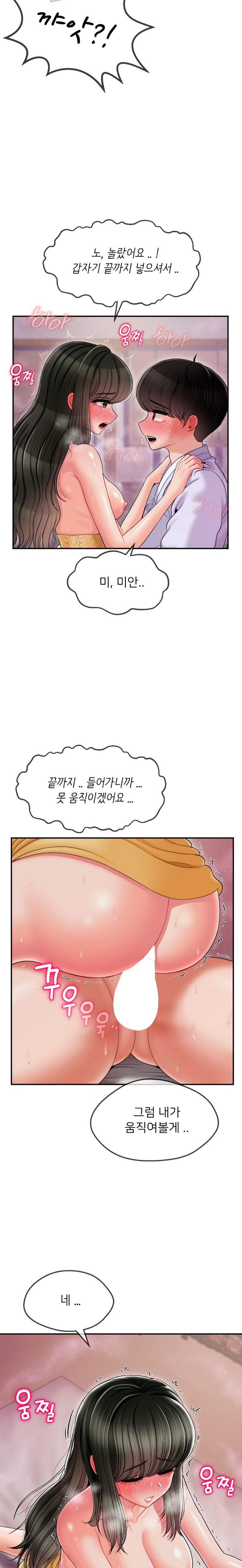Seventeenth Only Son Raw Chapter 4 Page 19