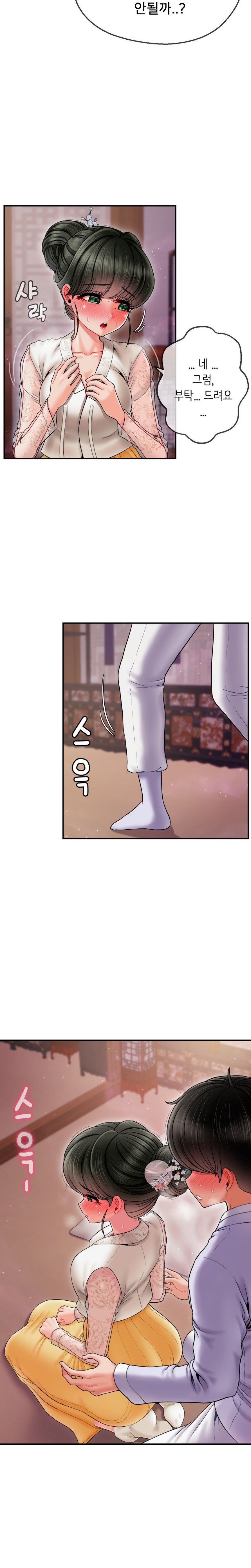 Seventeenth Only Son Raw Chapter 4 Page 2