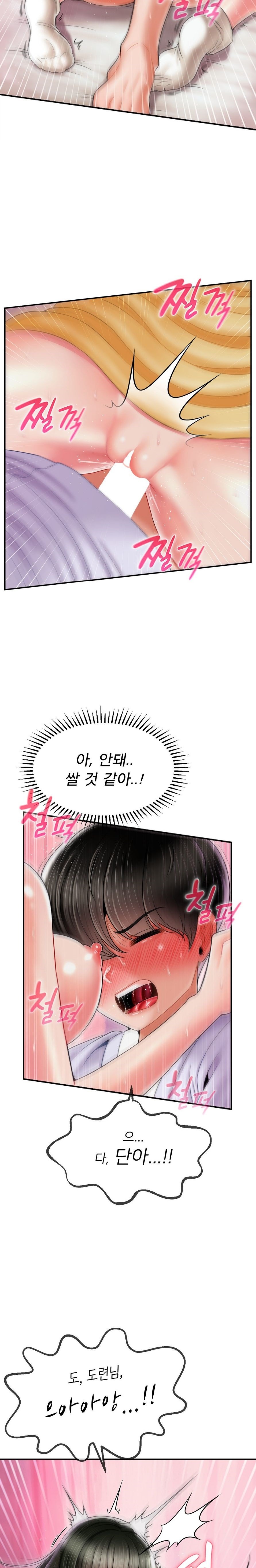 Seventeenth Only Son Raw Chapter 4 Page 21