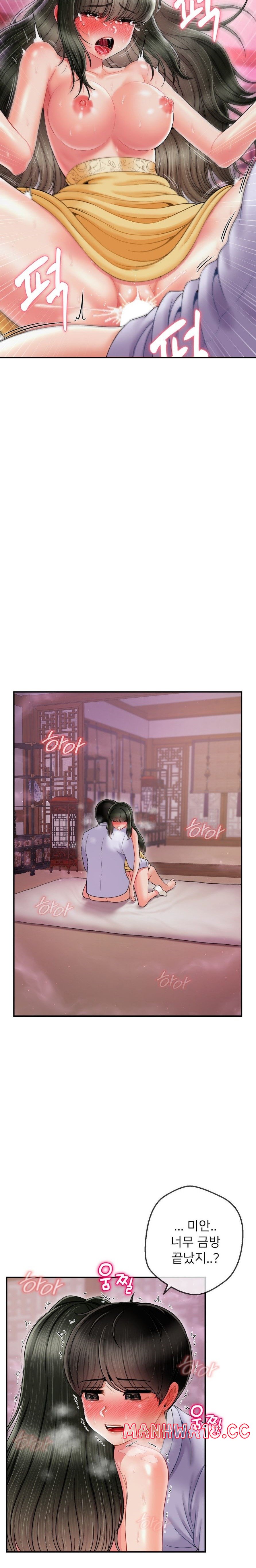 Seventeenth Only Son Raw Chapter 4 Page 22