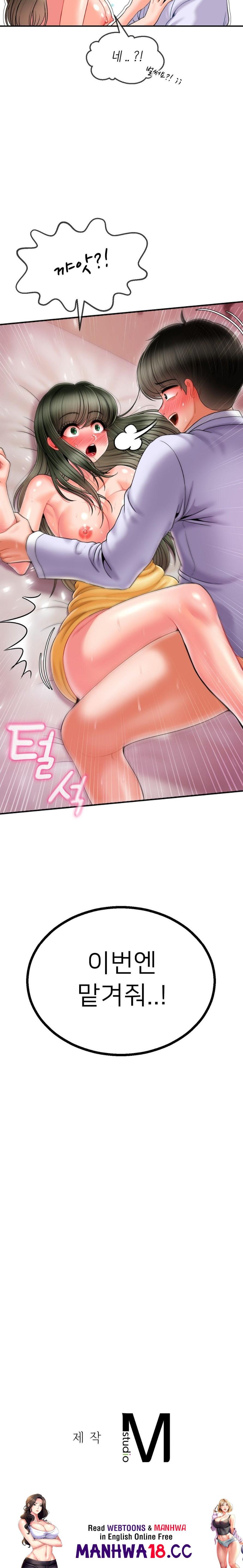 Seventeenth Only Son Raw Chapter 4 Page 24