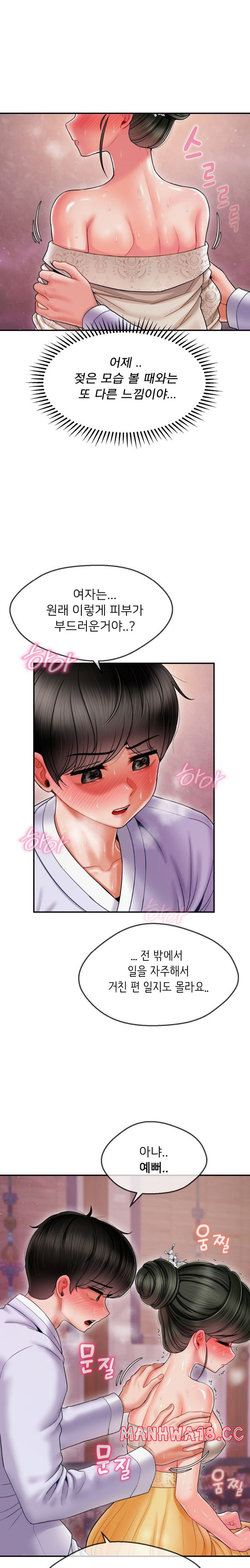 Seventeenth Only Son Raw Chapter 4 Page 3
