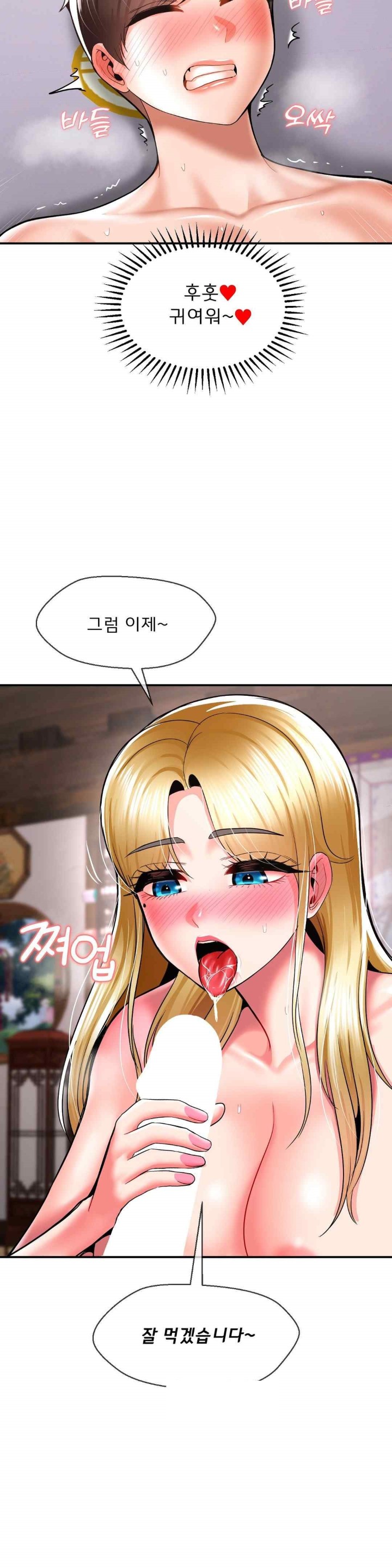 Seventeenth Only Son Raw Chapter 41 Page 10