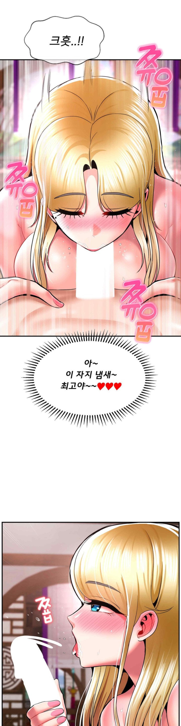 Seventeenth Only Son Raw Chapter 41 Page 11