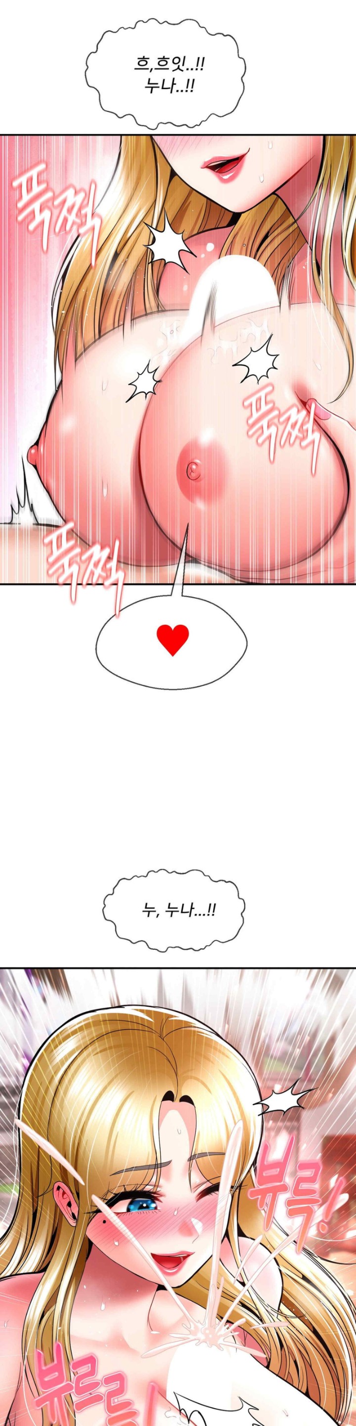 Seventeenth Only Son Raw Chapter 41 Page 13