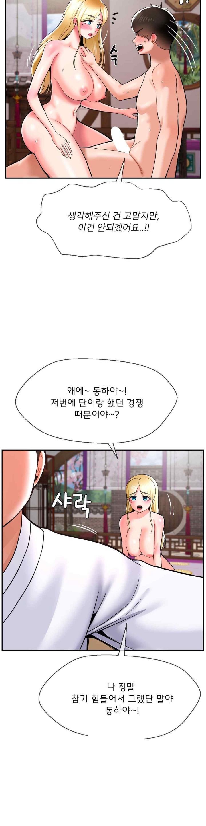 Seventeenth Only Son Raw Chapter 41 Page 15