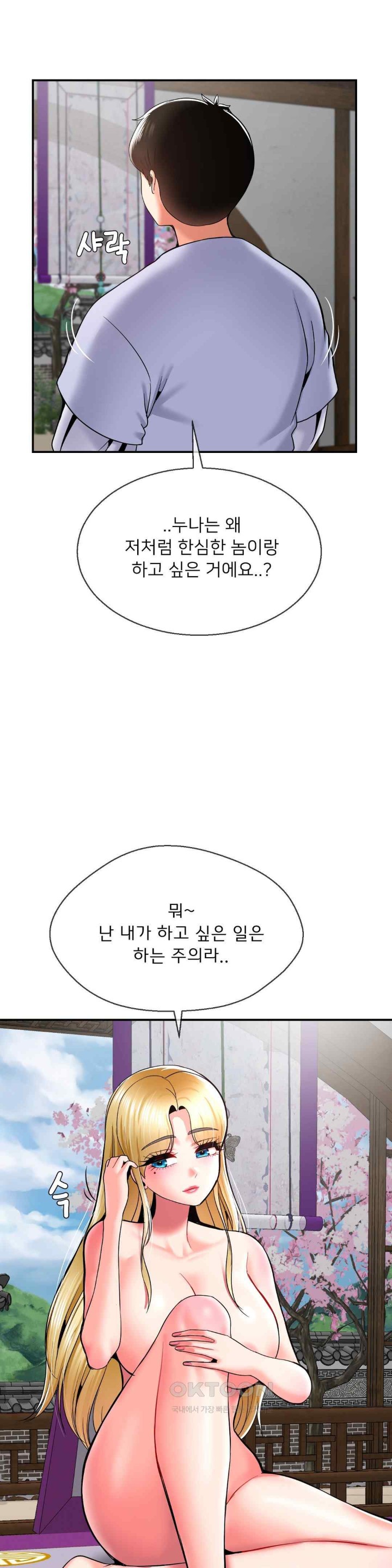 Seventeenth Only Son Raw Chapter 41 Page 16
