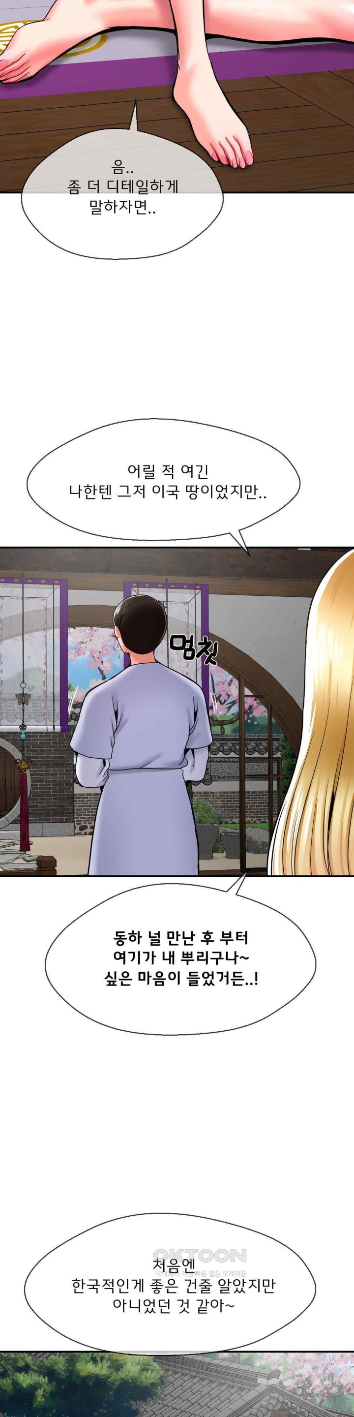 Seventeenth Only Son Raw Chapter 41 Page 17