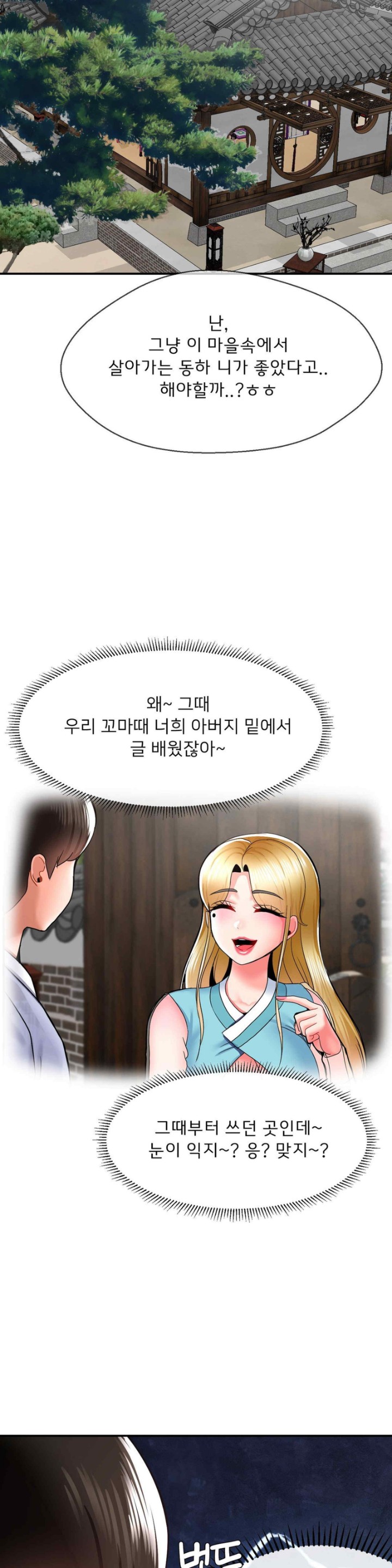 Seventeenth Only Son Raw Chapter 41 Page 18