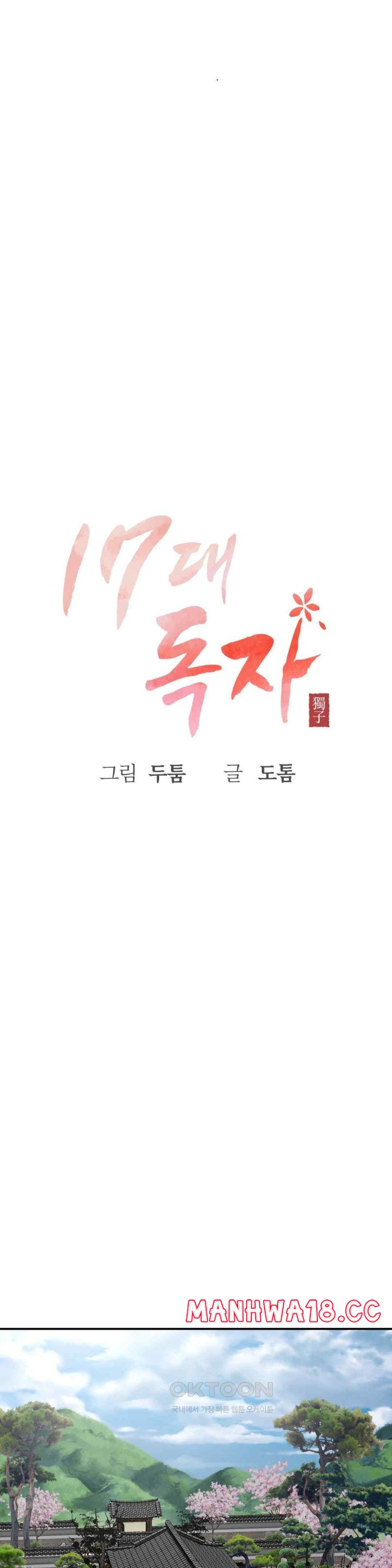 Seventeenth Only Son Raw Chapter 41 Page 2
