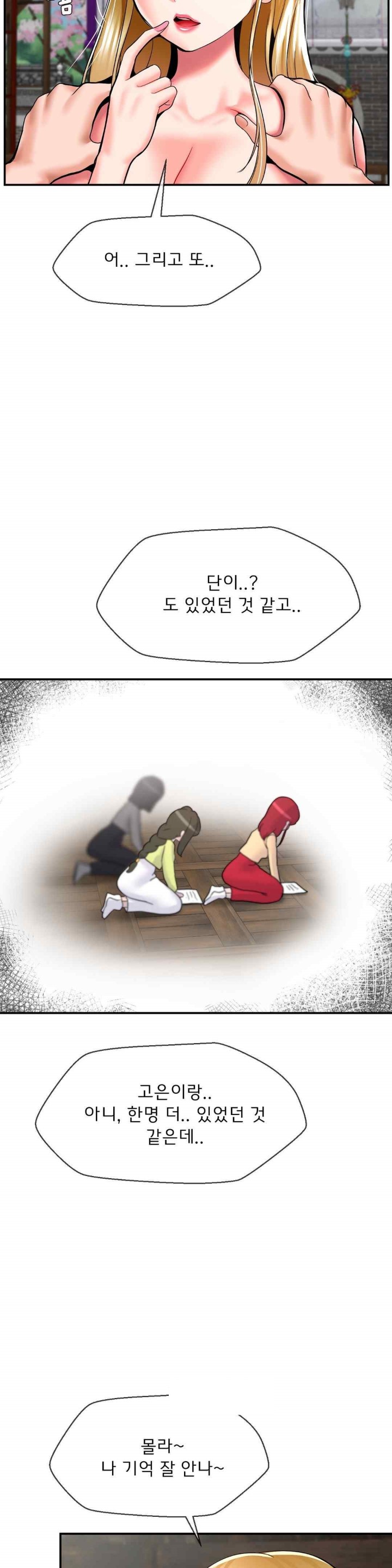 Seventeenth Only Son Raw Chapter 41 Page 20