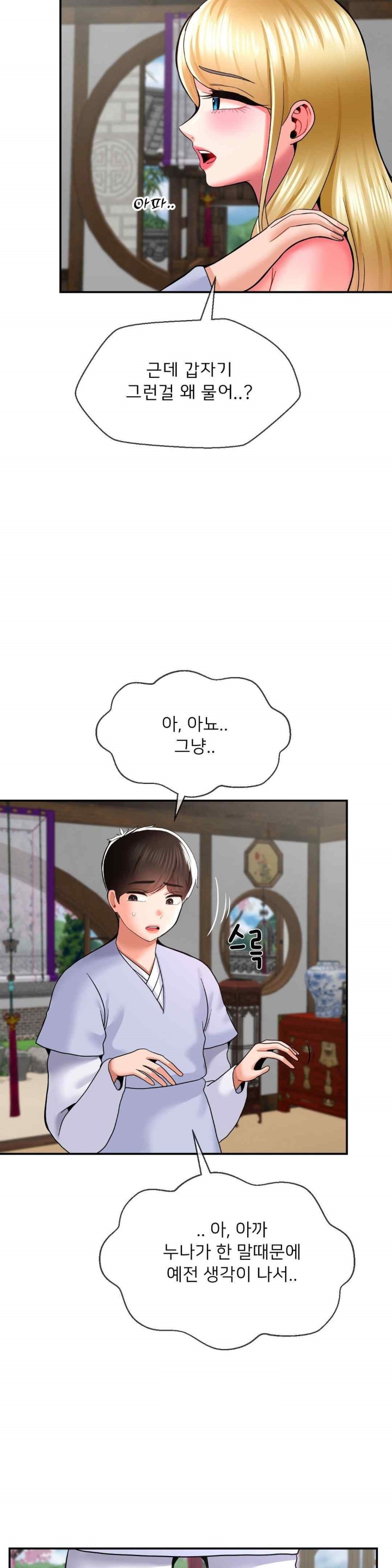 Seventeenth Only Son Raw Chapter 41 Page 21