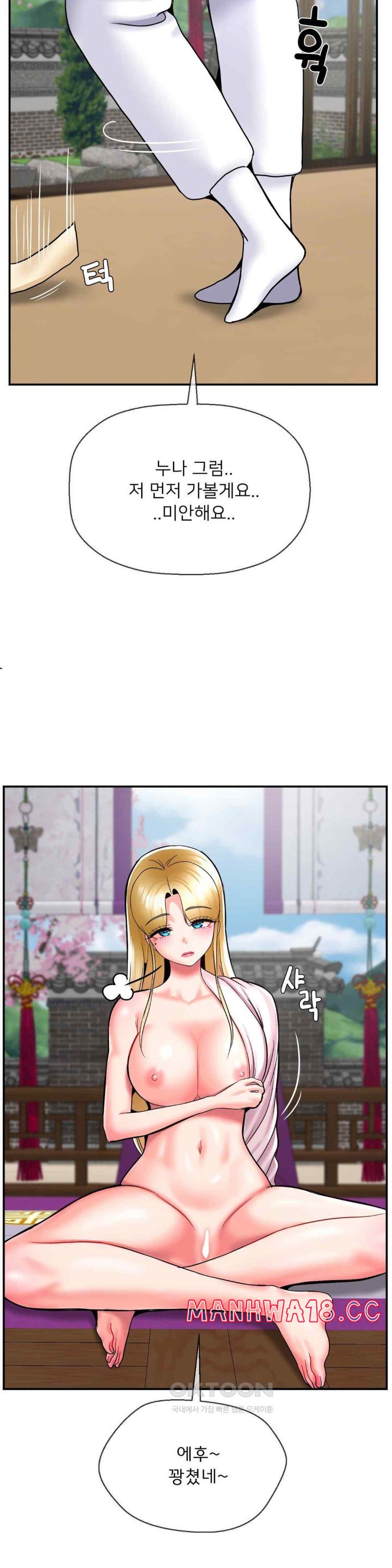 Seventeenth Only Son Raw Chapter 41 Page 22
