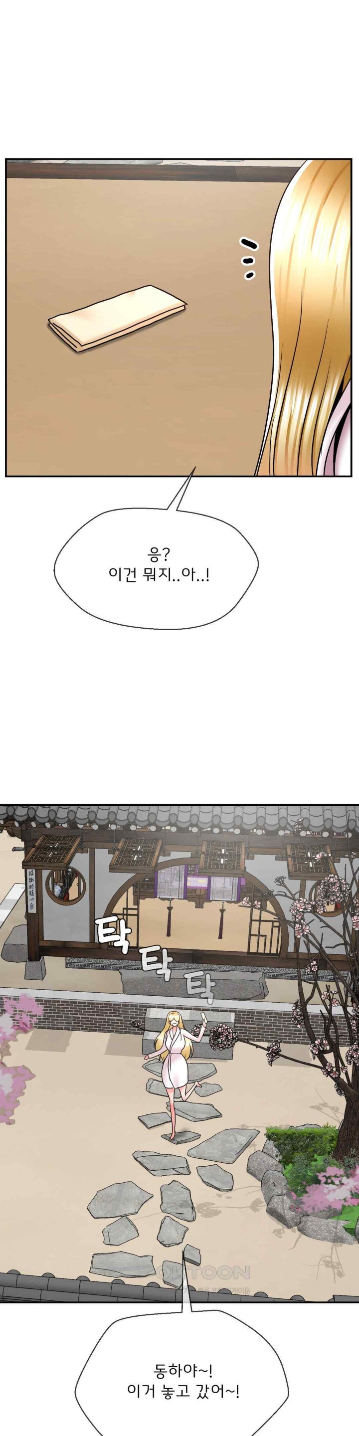 Seventeenth Only Son Raw Chapter 41 Page 23
