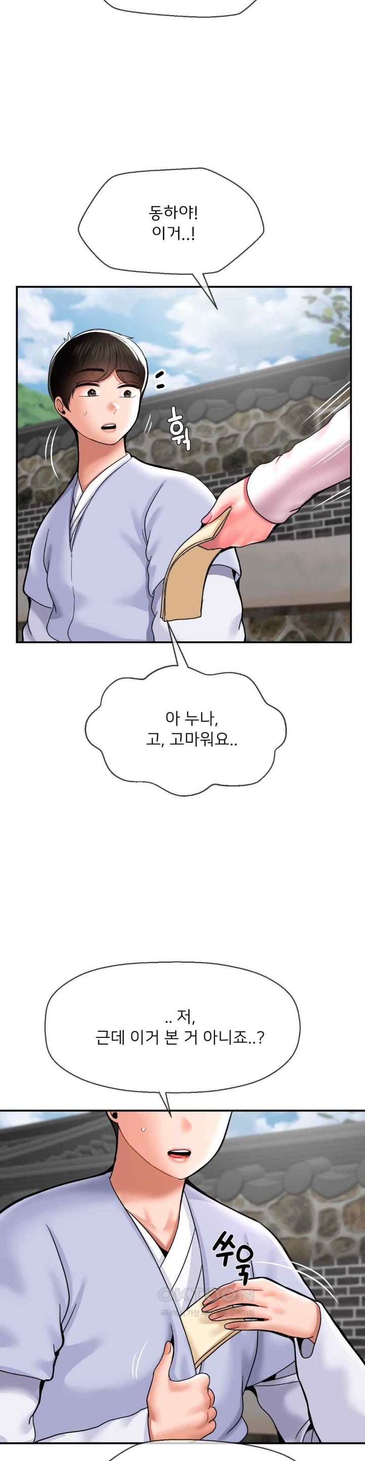 Seventeenth Only Son Raw Chapter 41 Page 24