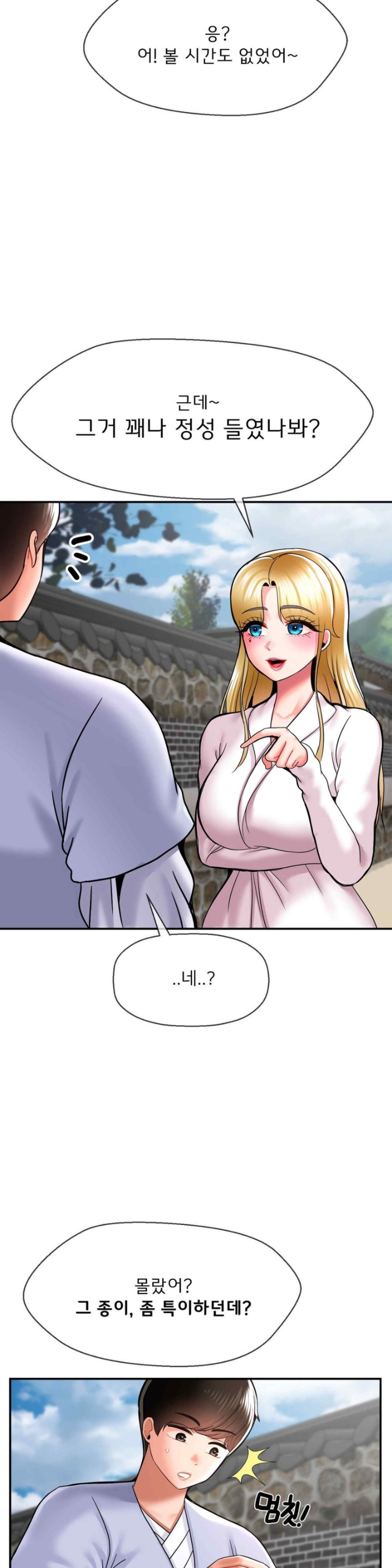 Seventeenth Only Son Raw Chapter 41 Page 25