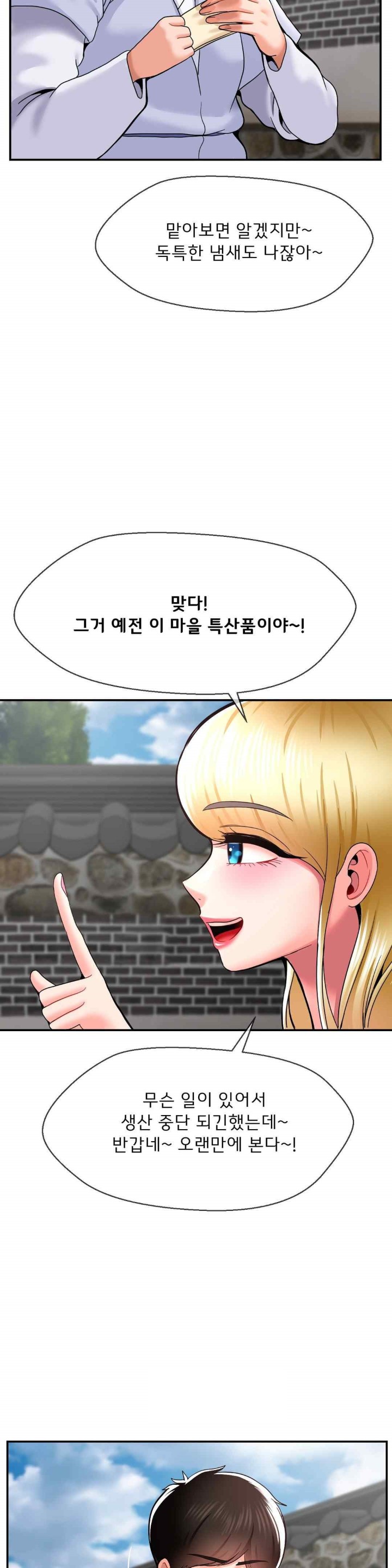 Seventeenth Only Son Raw Chapter 41 Page 26