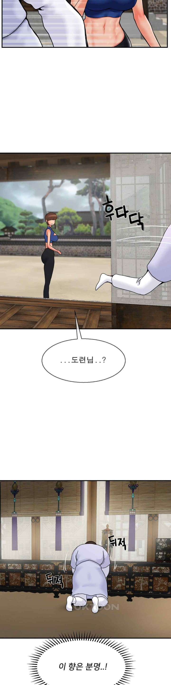 Seventeenth Only Son Raw Chapter 41 Page 29