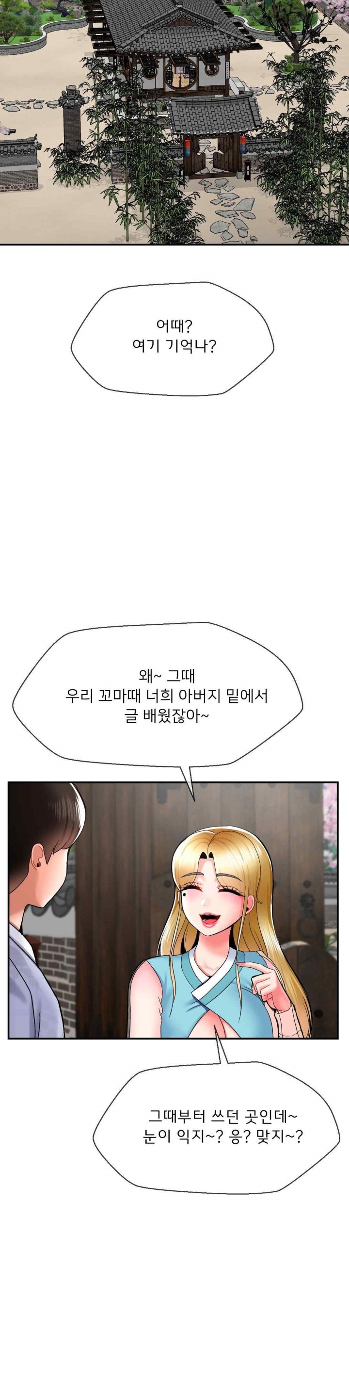 Seventeenth Only Son Raw Chapter 41 Page 3