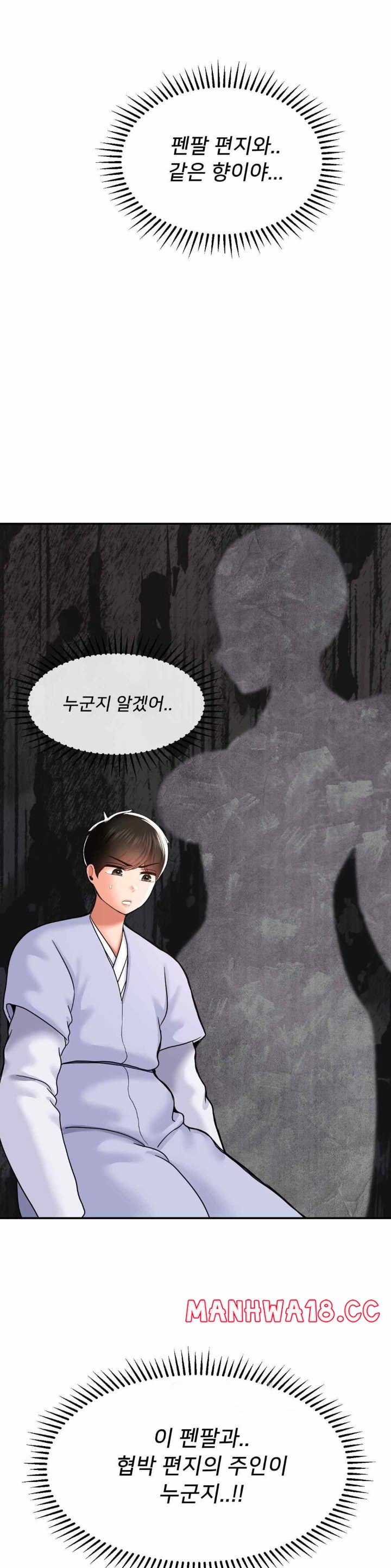 Seventeenth Only Son Raw Chapter 41 Page 31