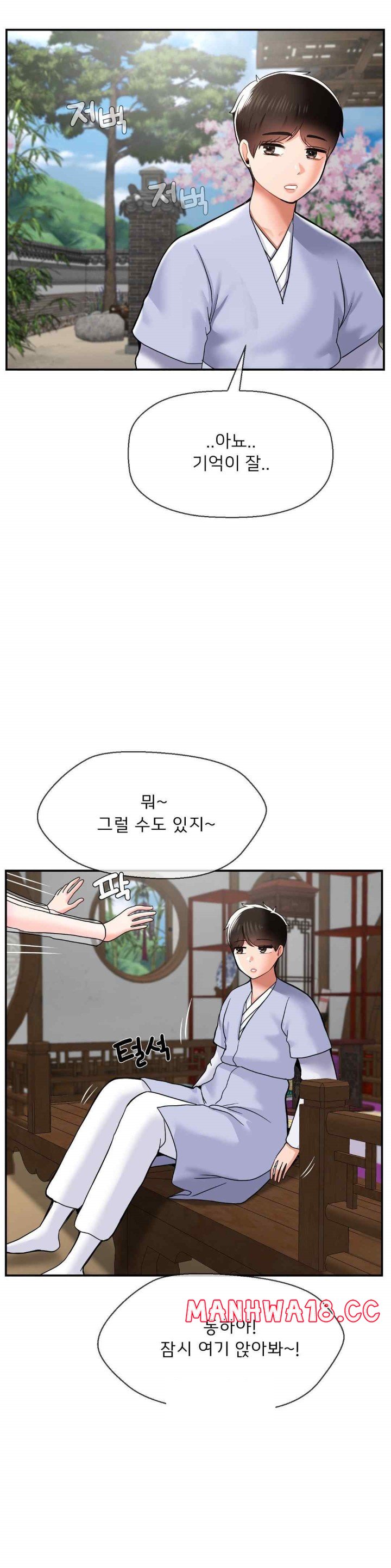 Seventeenth Only Son Raw Chapter 41 Page 4
