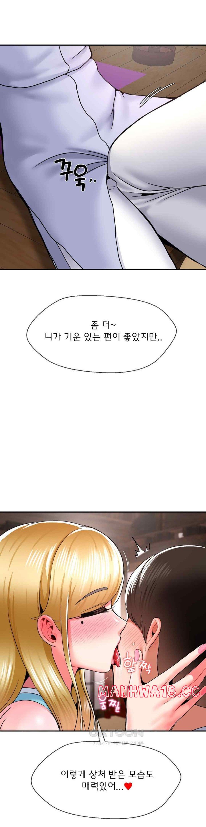 Seventeenth Only Son Raw Chapter 41 Page 5