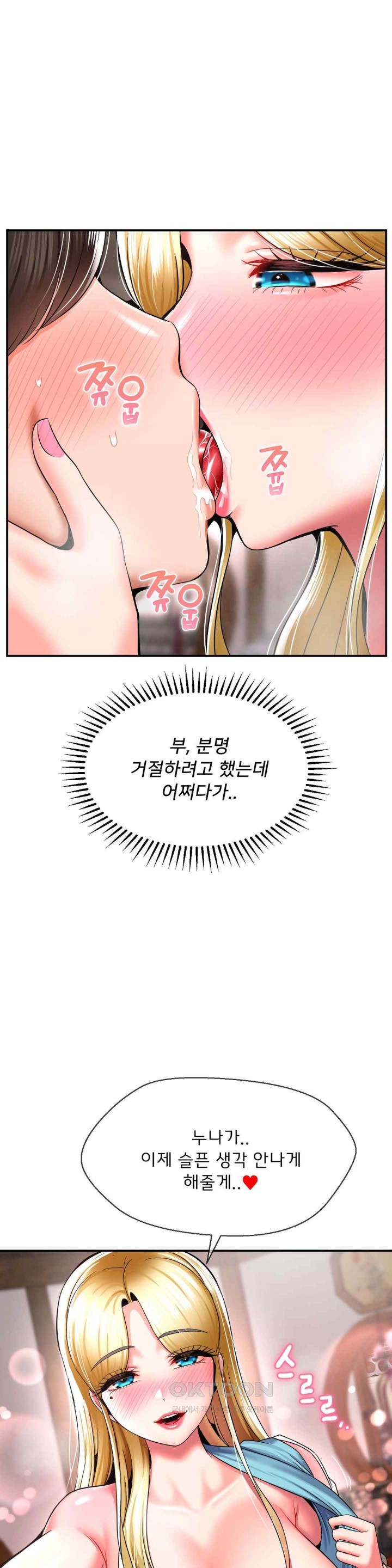 Seventeenth Only Son Raw Chapter 41 Page 6