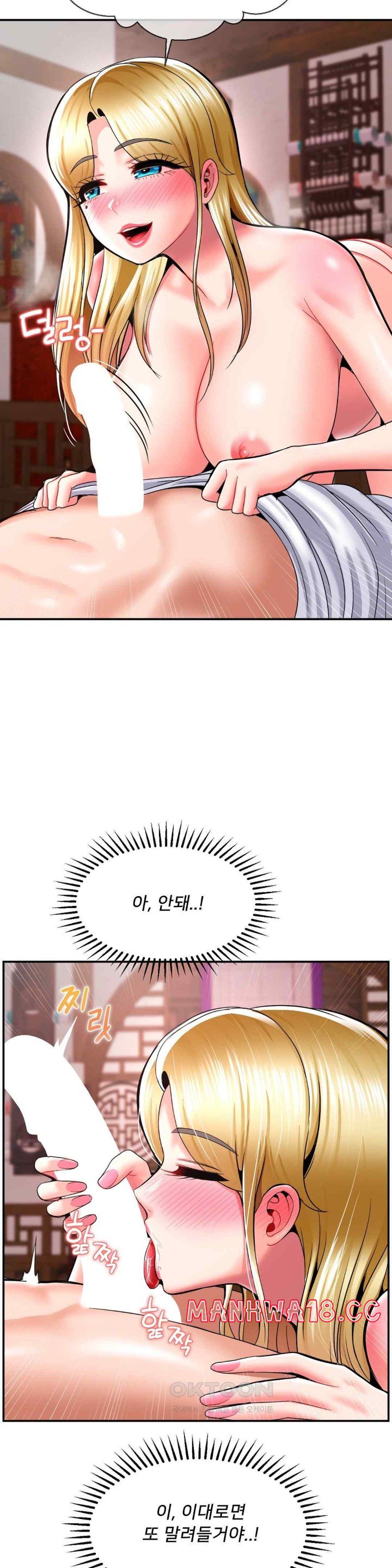 Seventeenth Only Son Raw Chapter 41 Page 8