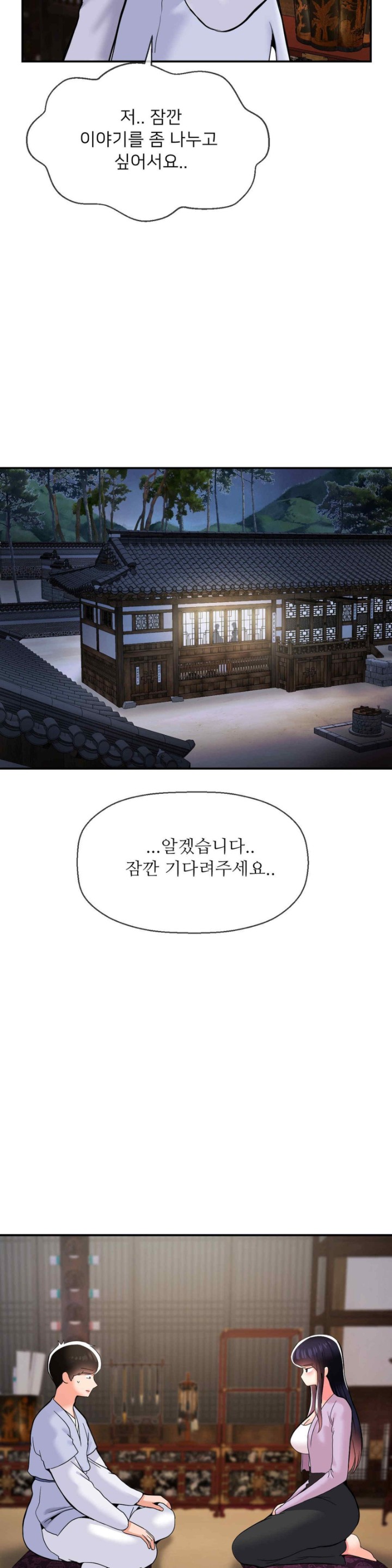 Seventeenth Only Son Raw Chapter 42 Page 10