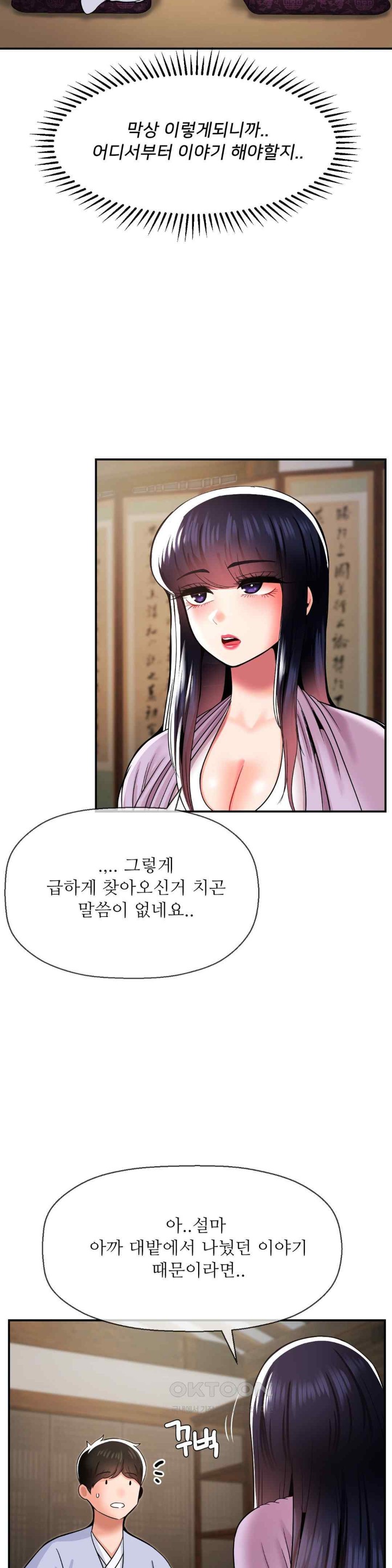 Seventeenth Only Son Raw Chapter 42 Page 11