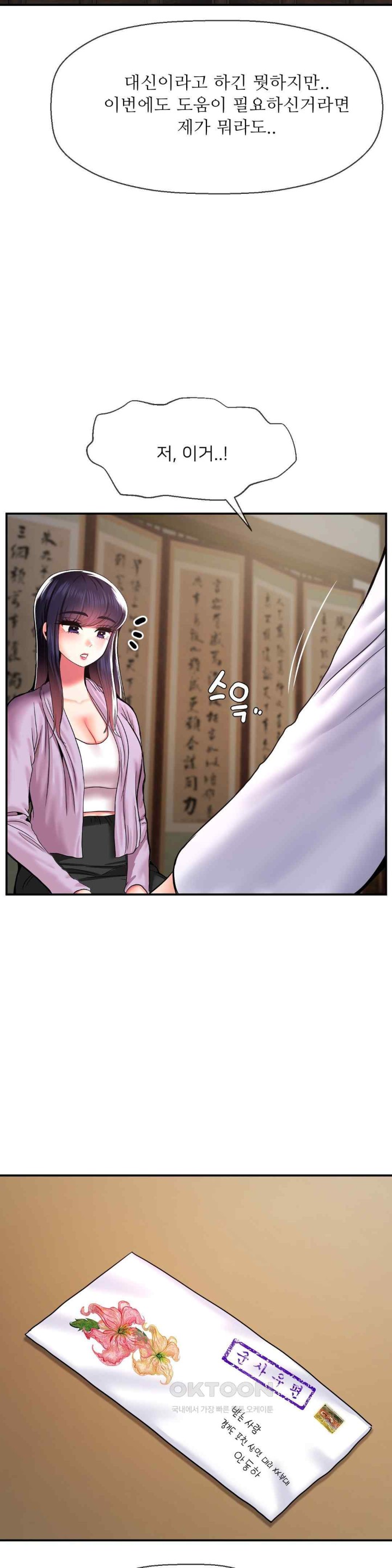 Seventeenth Only Son Raw Chapter 42 Page 13