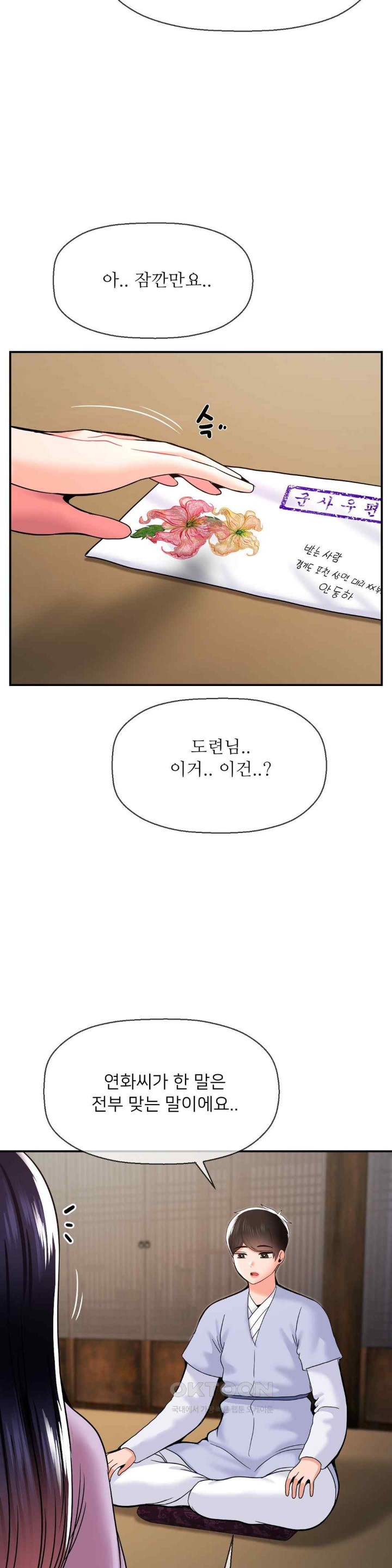 Seventeenth Only Son Raw Chapter 42 Page 15