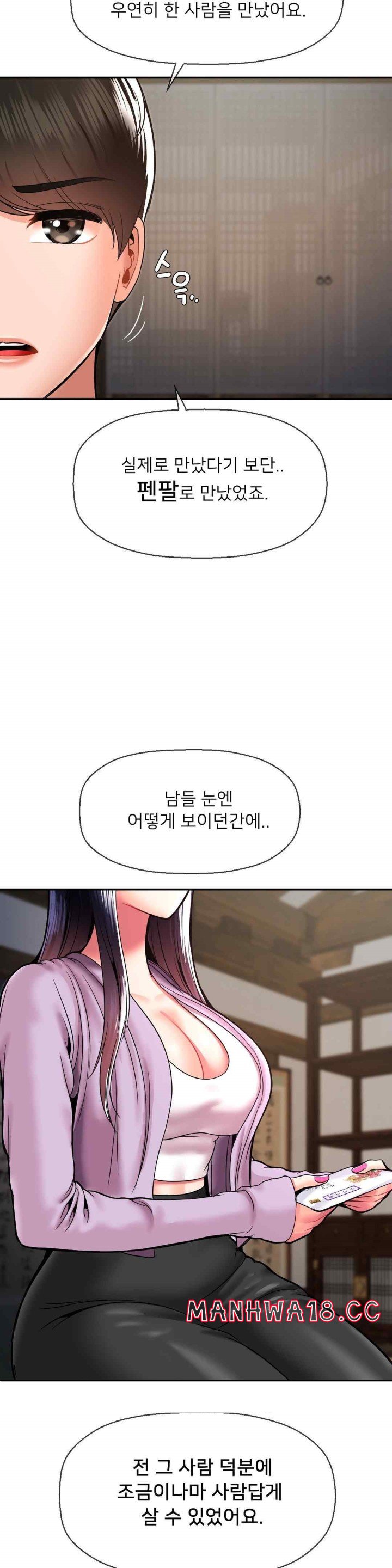 Seventeenth Only Son Raw Chapter 42 Page 17
