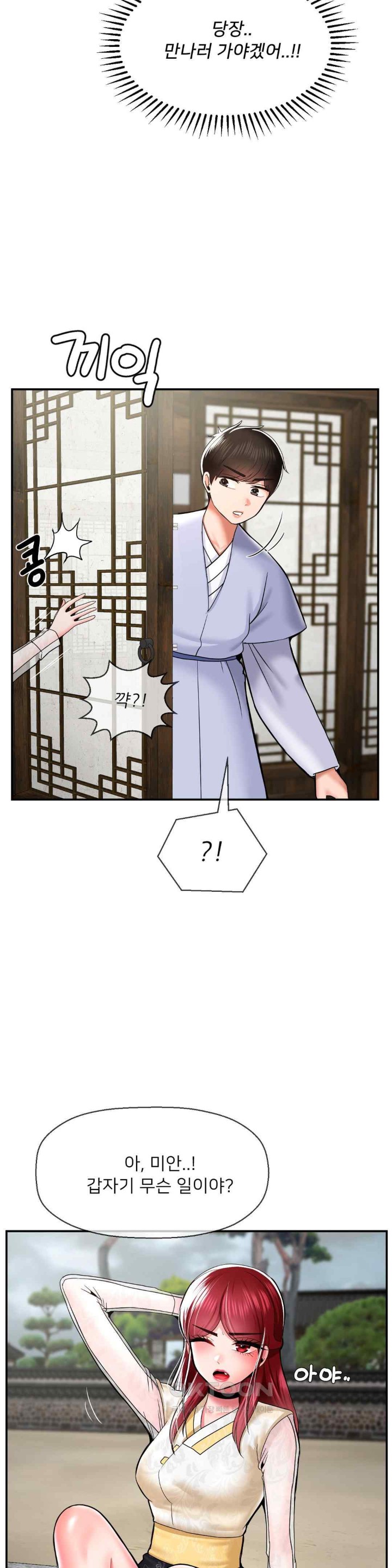 Seventeenth Only Son Raw Chapter 42 Page 2