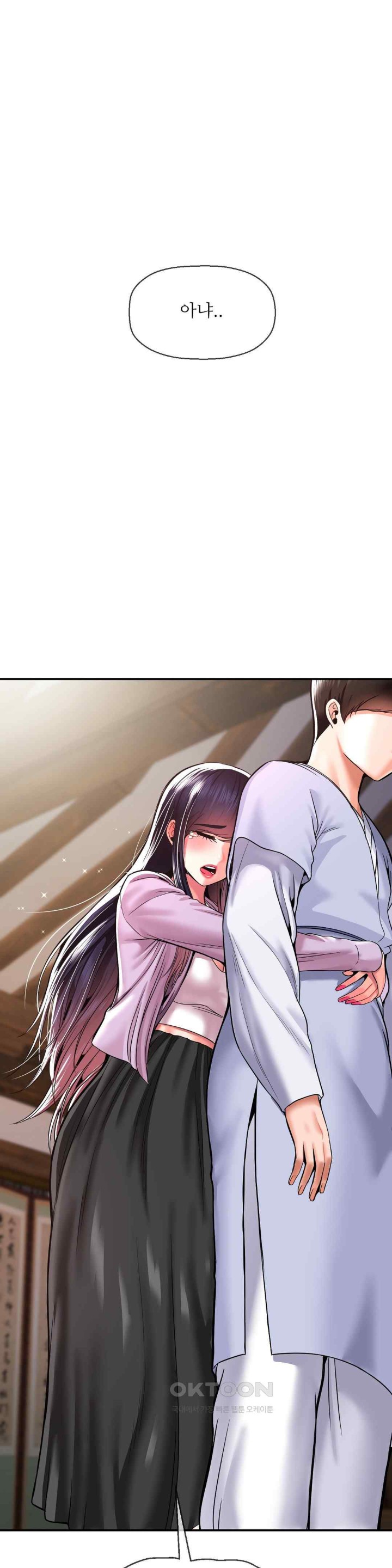 Seventeenth Only Son Raw Chapter 42 Page 21