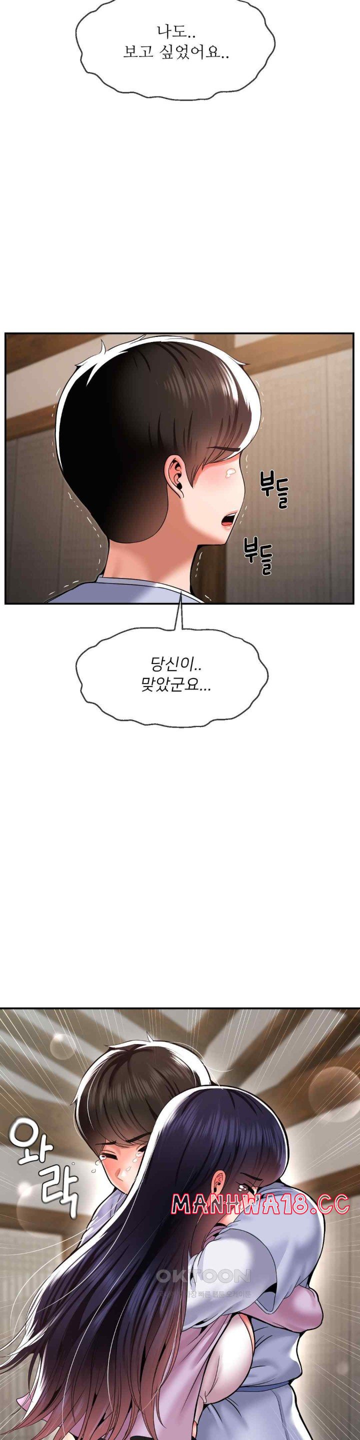 Seventeenth Only Son Raw Chapter 42 Page 22