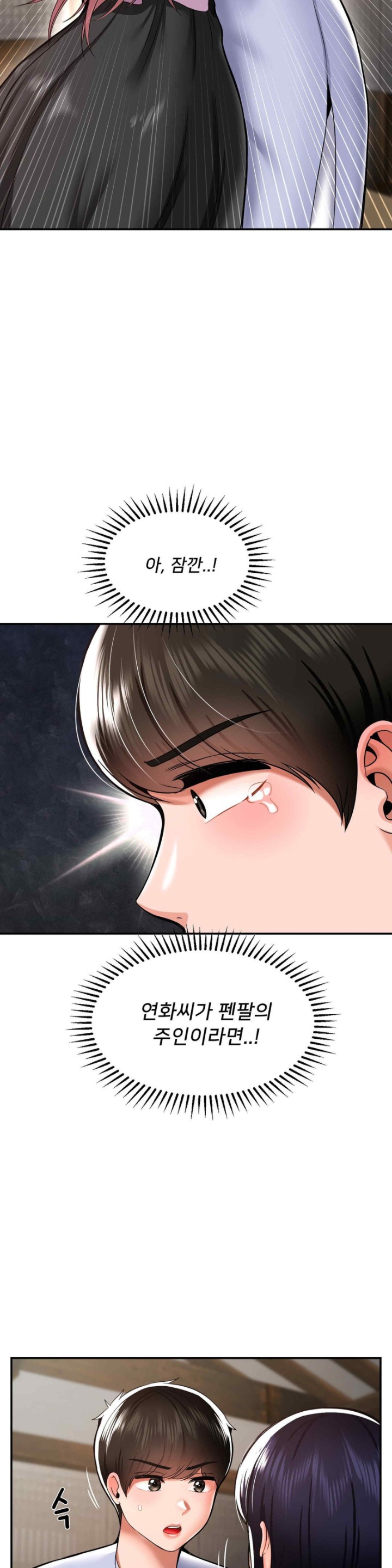 Seventeenth Only Son Raw Chapter 42 Page 23