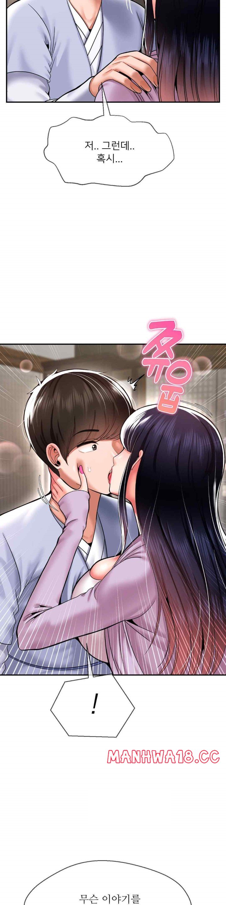 Seventeenth Only Son Raw Chapter 42 Page 24