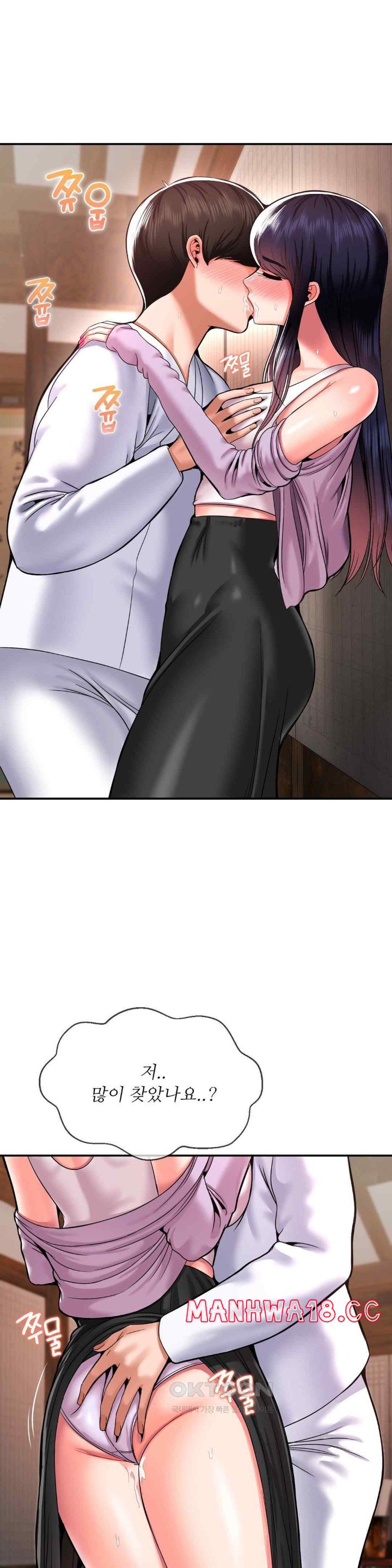 Seventeenth Only Son Raw Chapter 42 Page 26