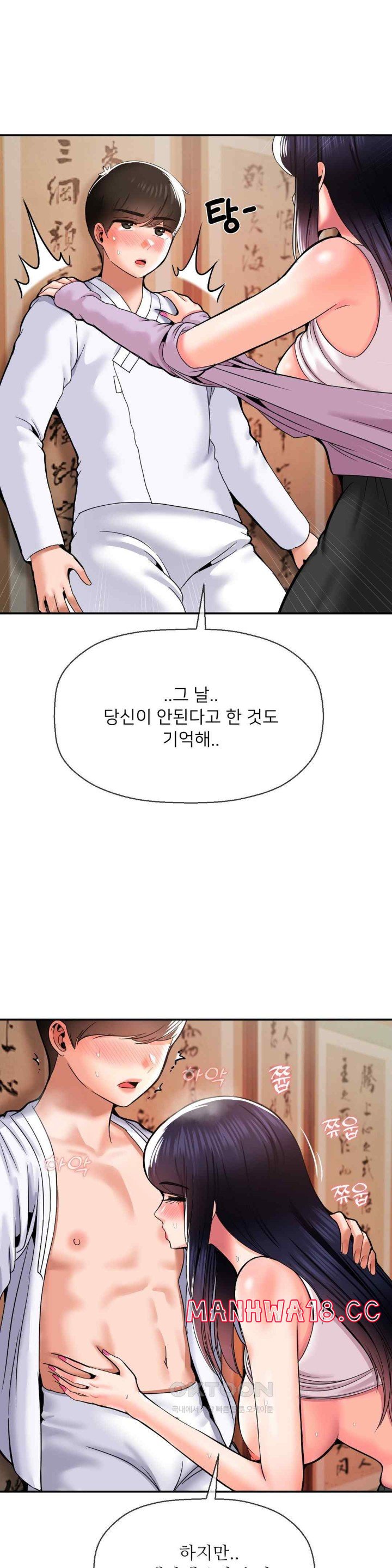 Seventeenth Only Son Raw Chapter 42 Page 29