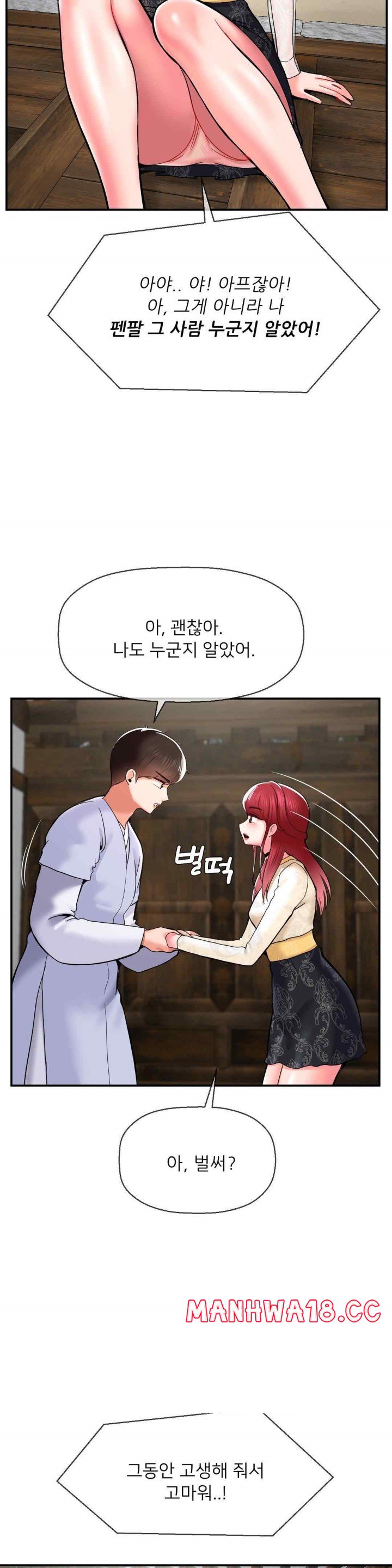 Seventeenth Only Son Raw Chapter 42 Page 3