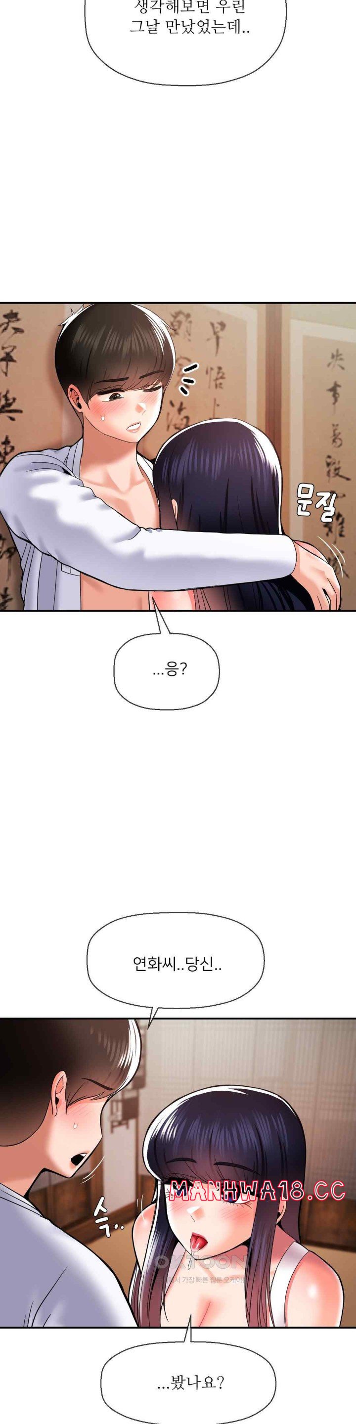 Seventeenth Only Son Raw Chapter 42 Page 30
